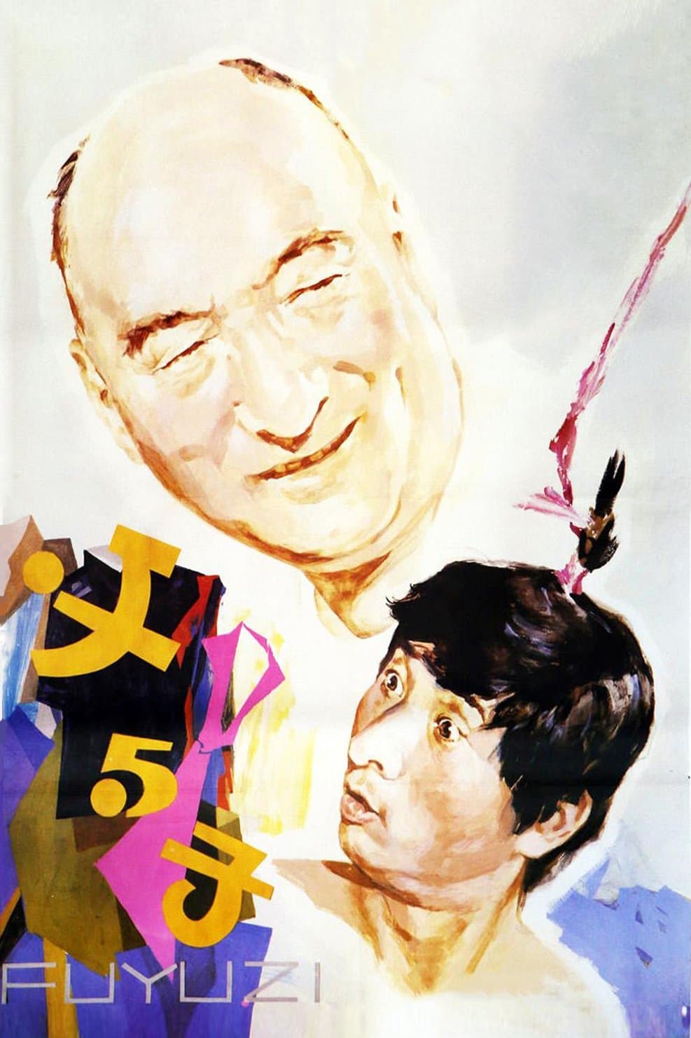 Father & Son full movie
