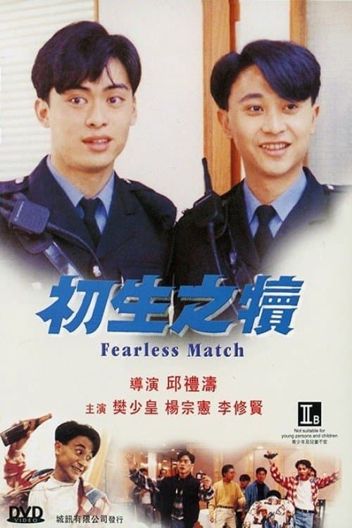 Fearless Match full movie