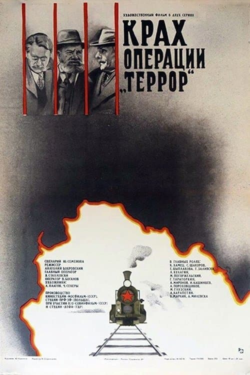Fiasco of Operation Terror full movie
