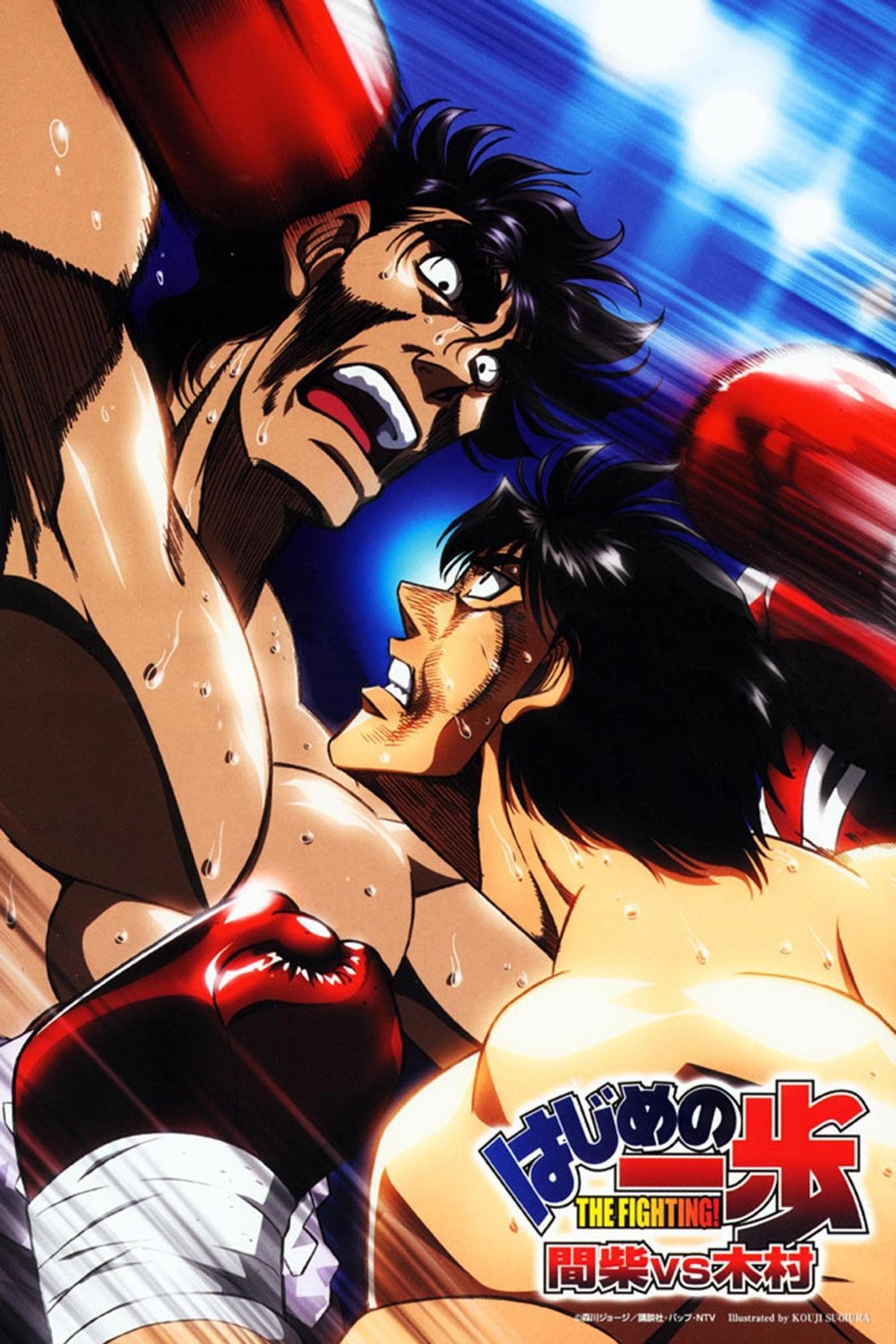 Fighting Spirit - Mashiba vs. Kimura full movie