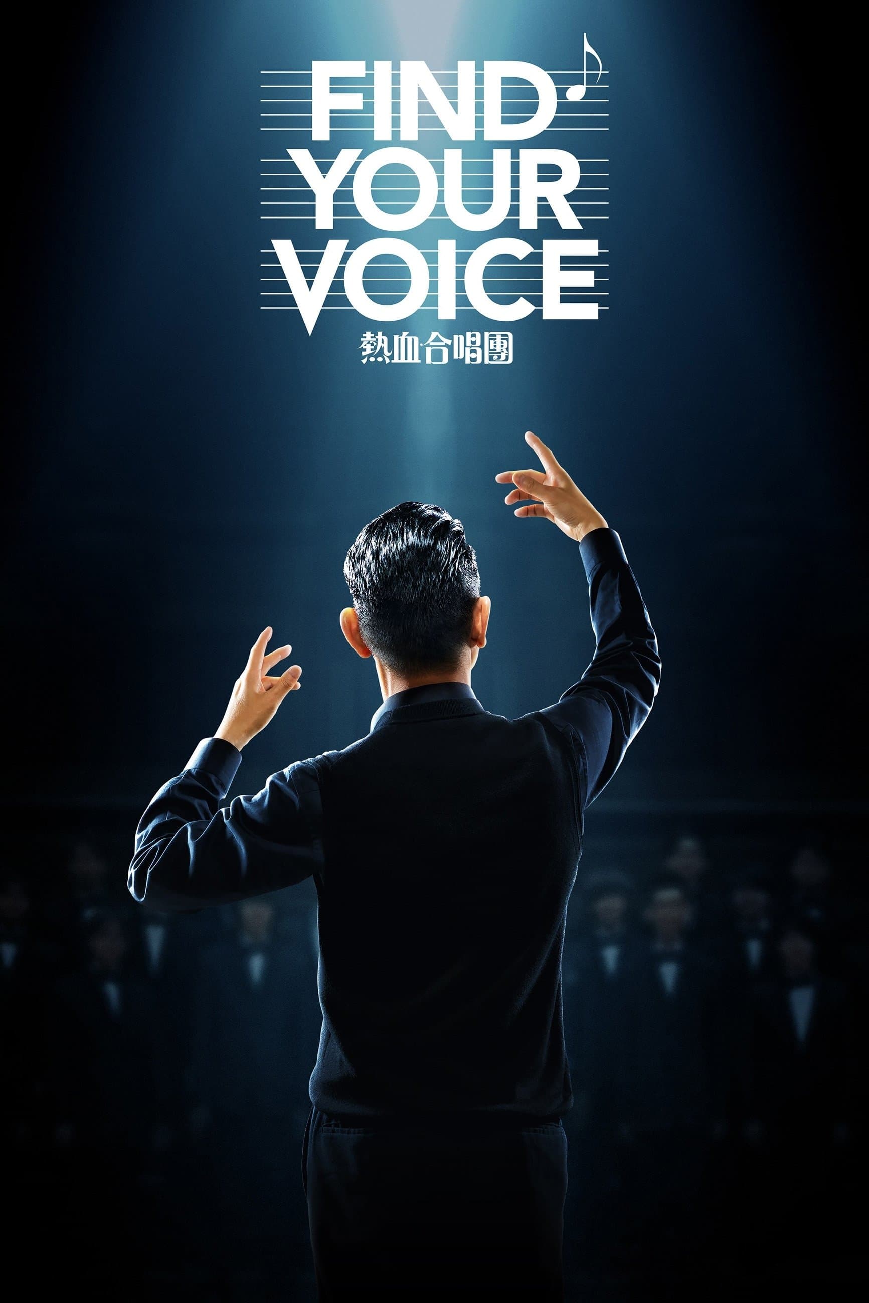 Find Your Voice full movie