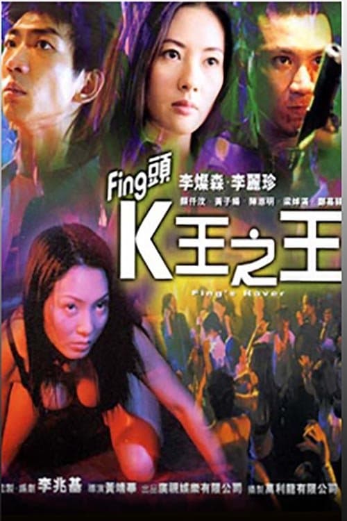 Fing's Raver full movie