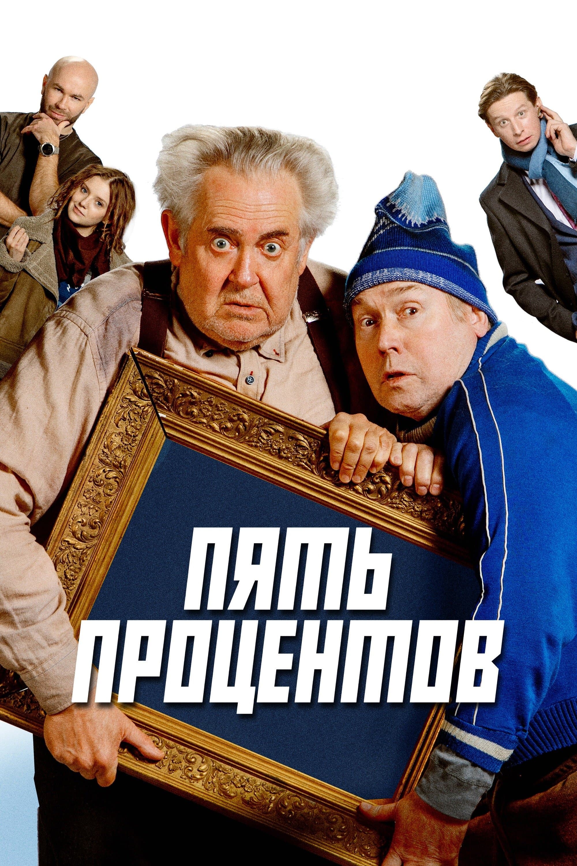 Five Percent full movie