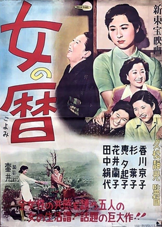 Five Sisters full movie
