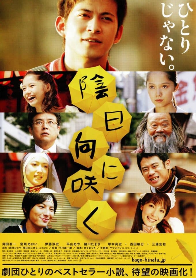 Flowers in the Shadow full movie