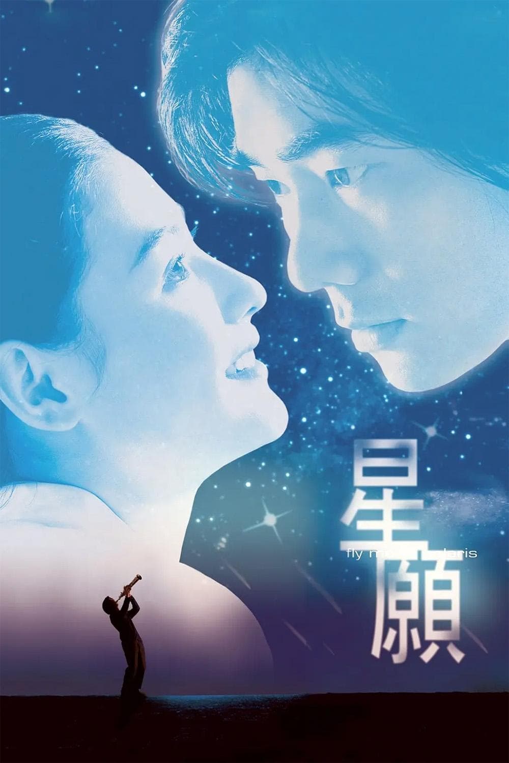 Fly Me to Polaris full movie