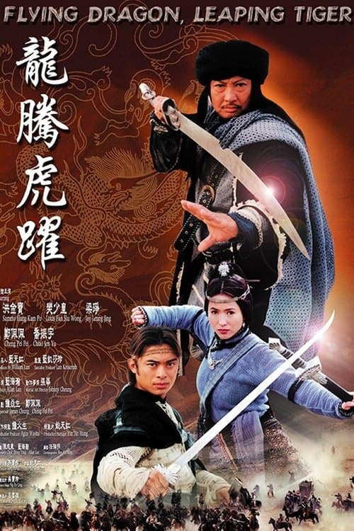 Flying Dragon, Leaping Tiger full movie