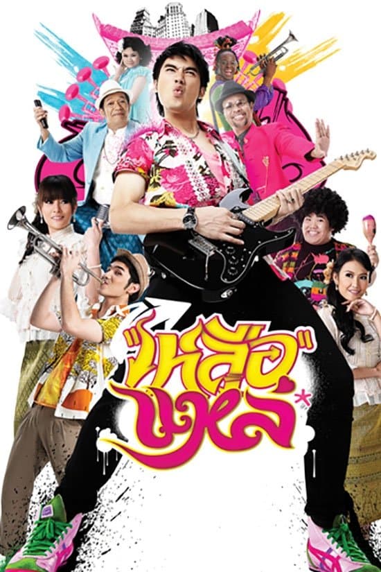Folk Songs Forever full movie