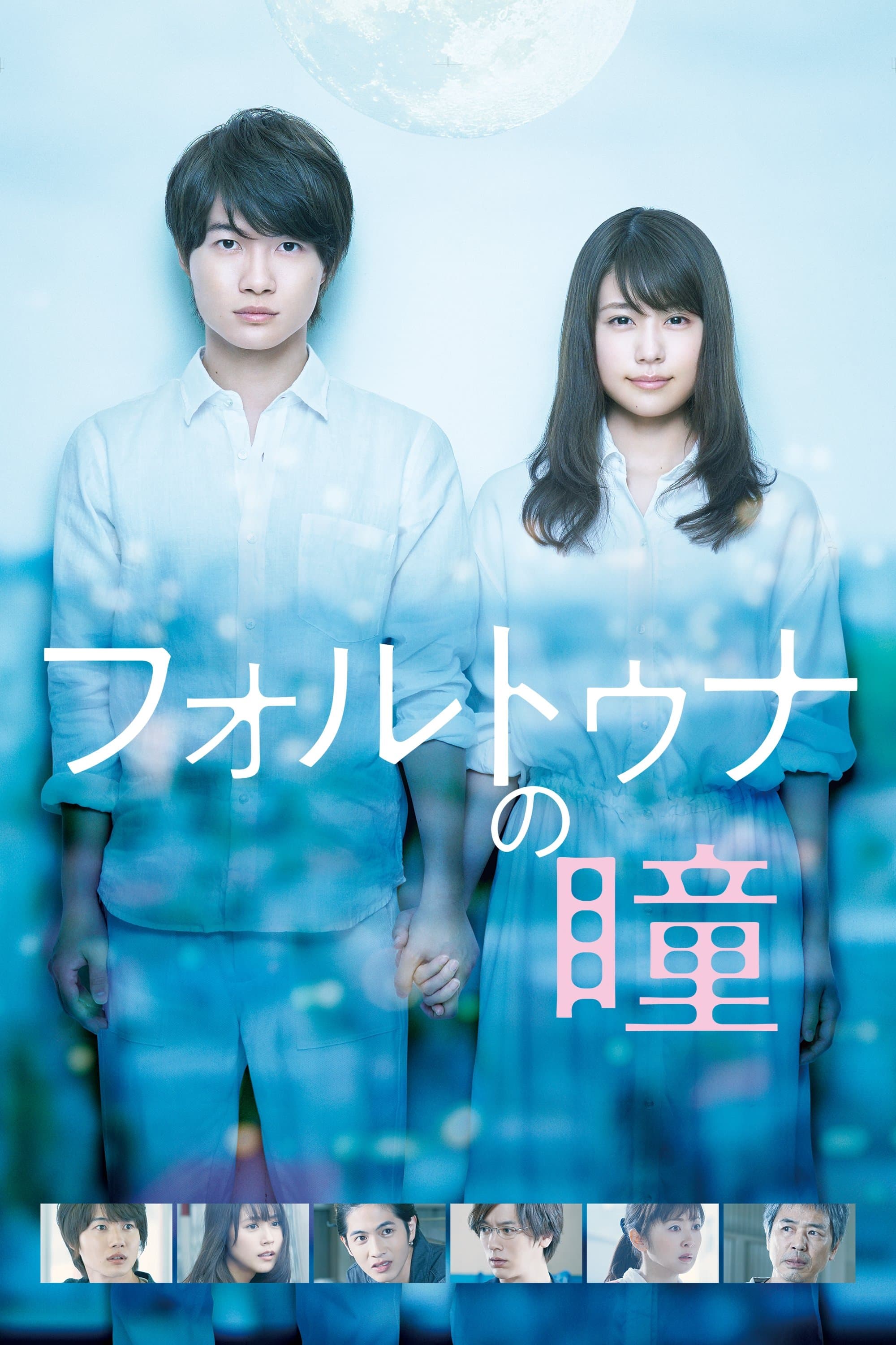 Fortuna's Eye full movie