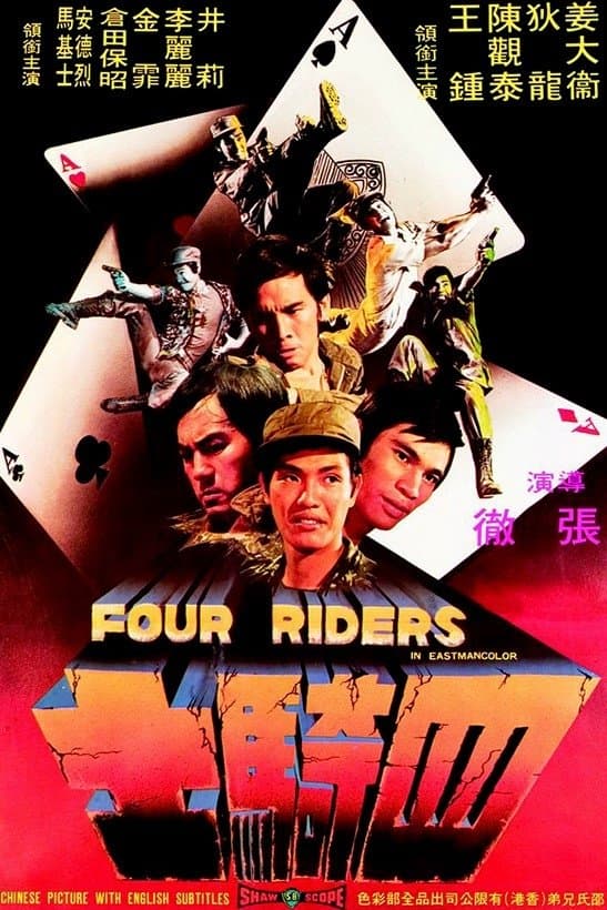 Four Riders full movie