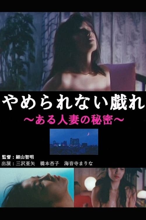 Freak Married Couple Radical Love full movie