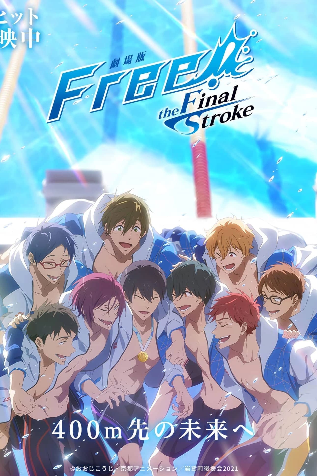 Free! the Final Stroke the Second Volume full movie