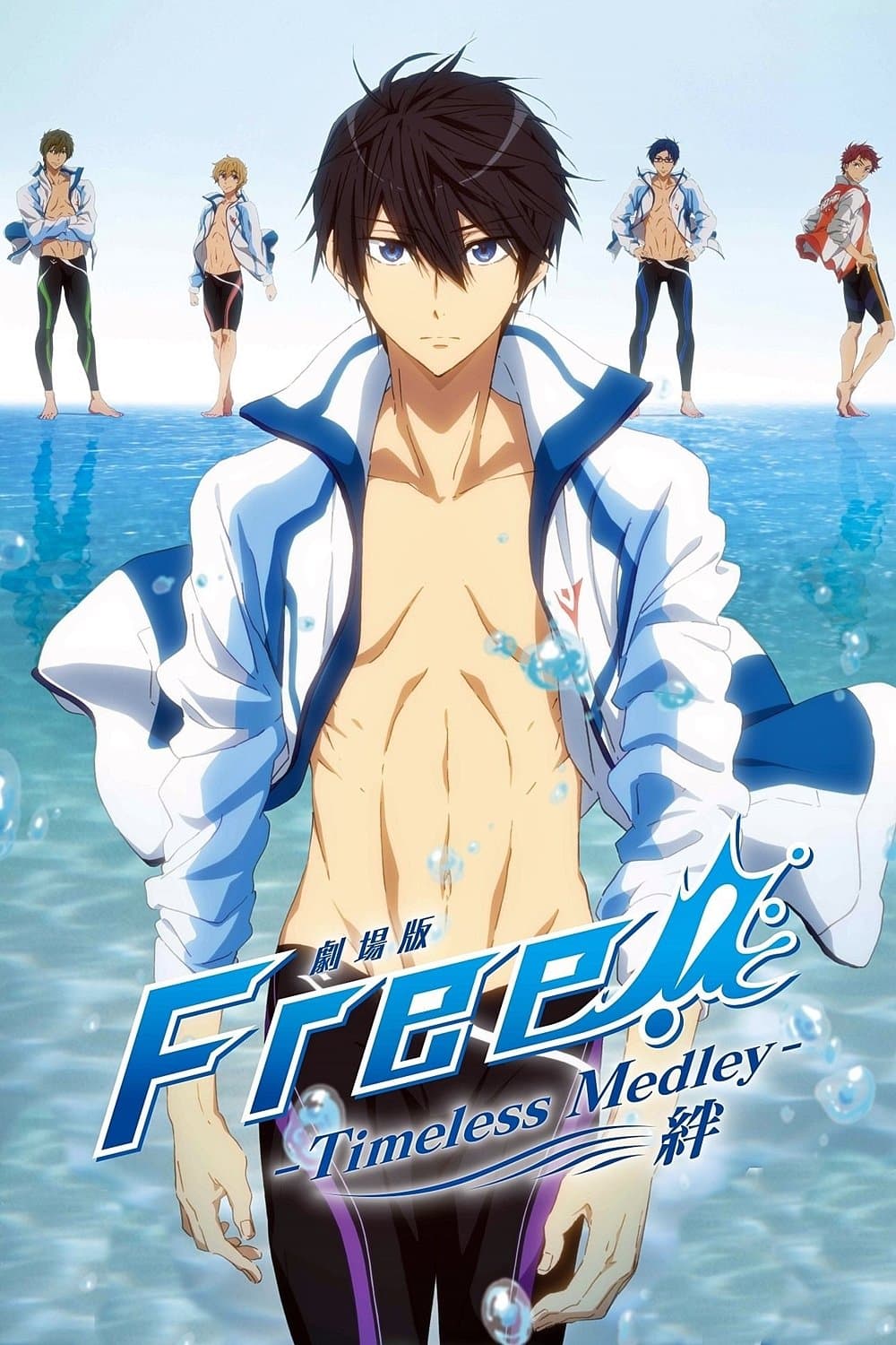 Free!: Timeless Medley - The Bond full movie