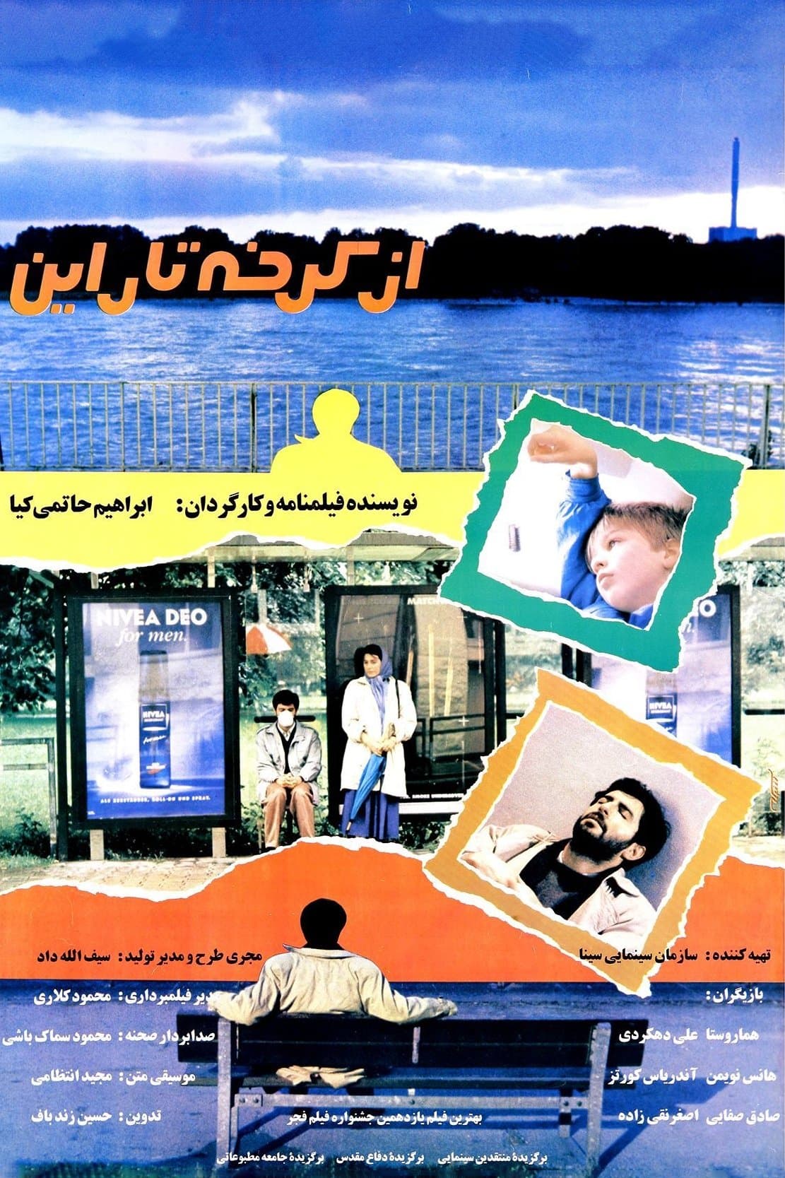 From Karkhe to Rhein full movie