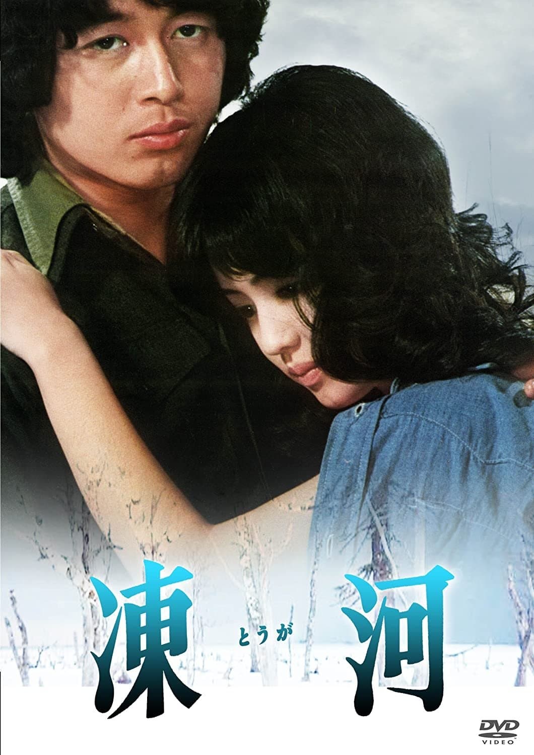 Frozen River full movie