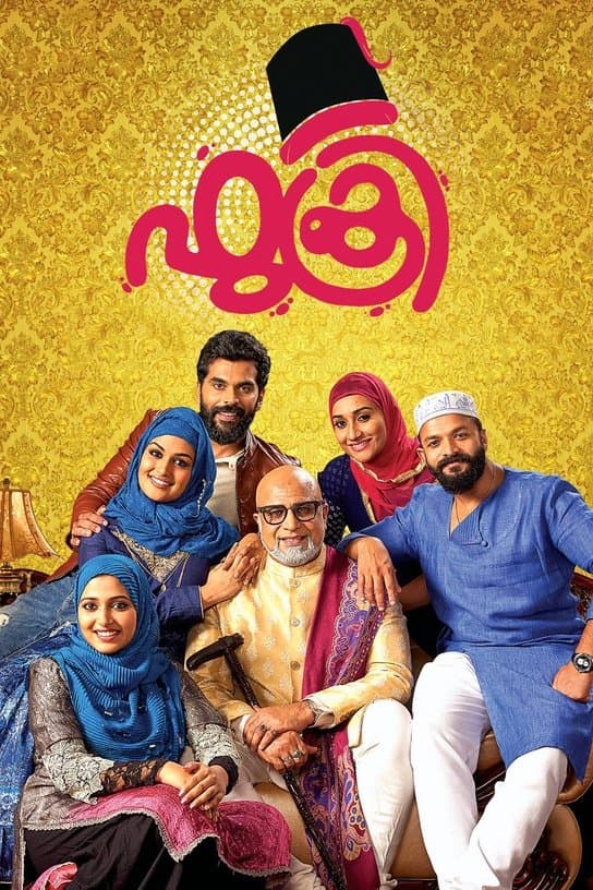 Fukri full movie