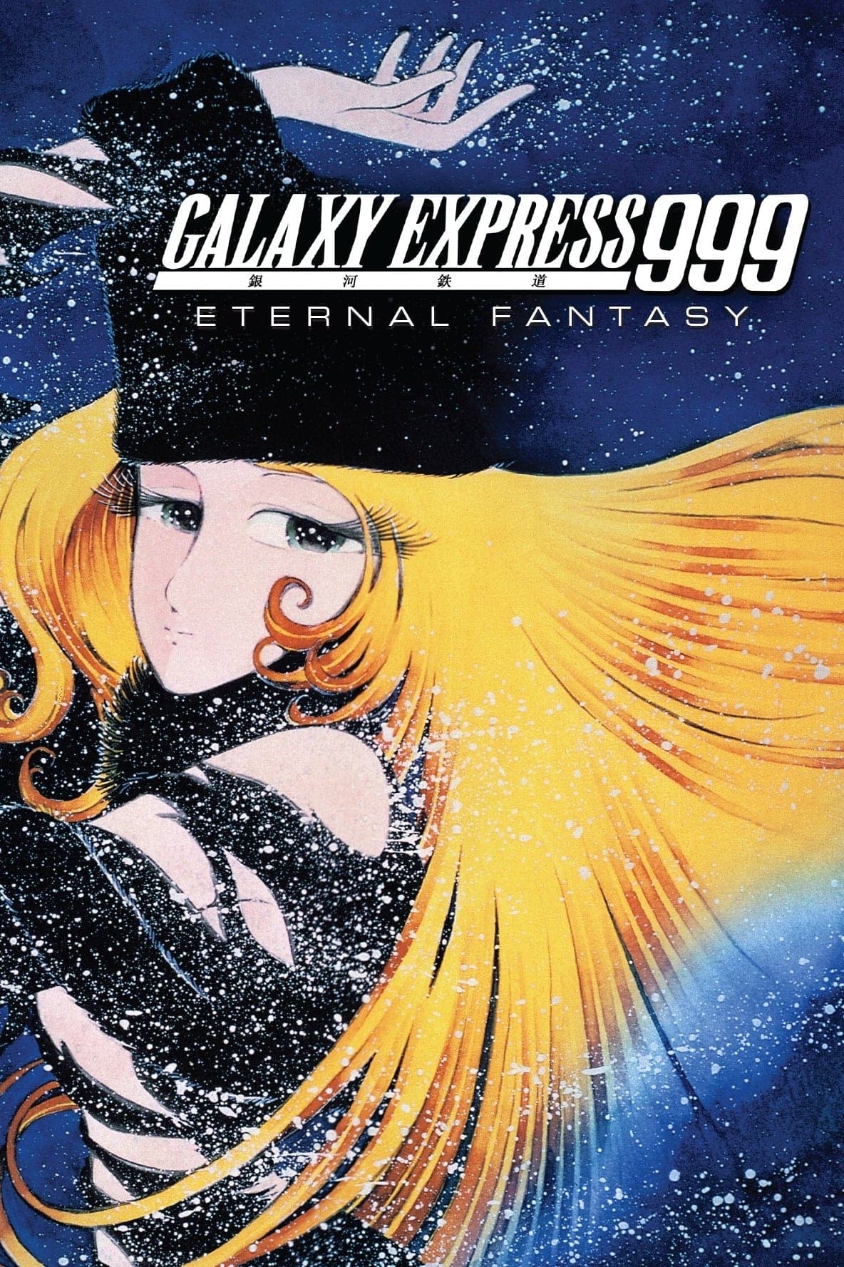 Galaxy Express 999: Eternal Fantasy full movie