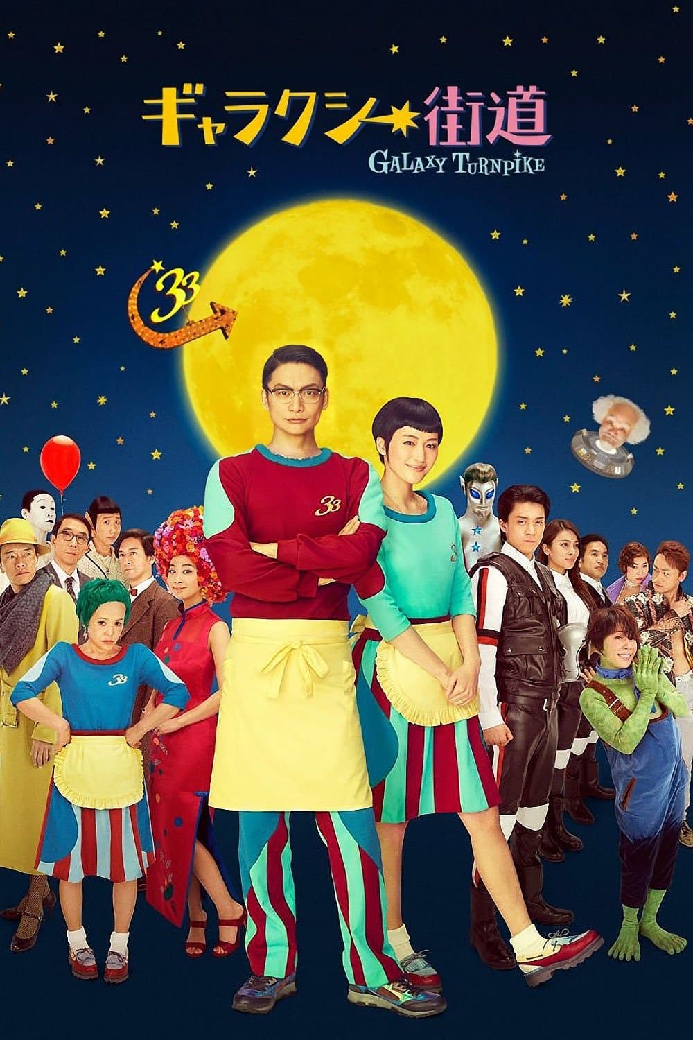 Galaxy Turnpike full movie