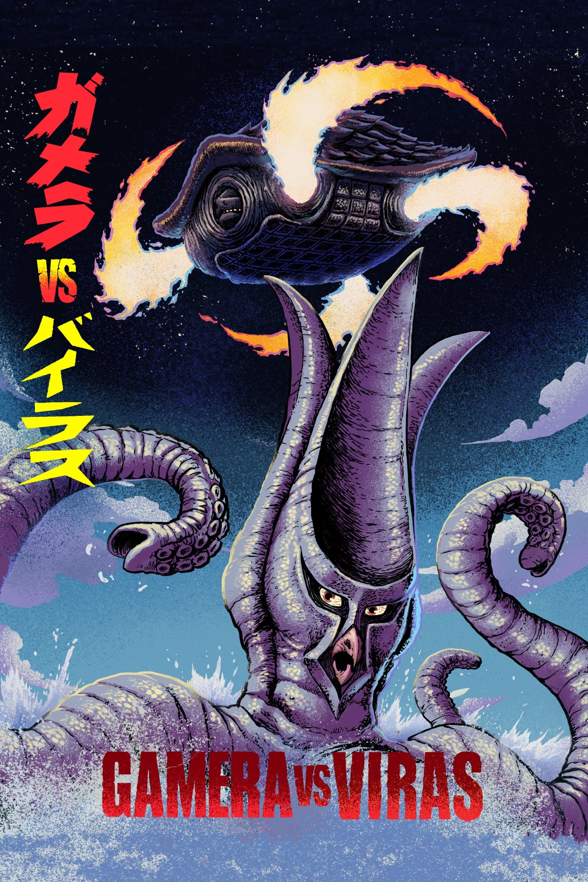 Gamera vs. Viras full movie