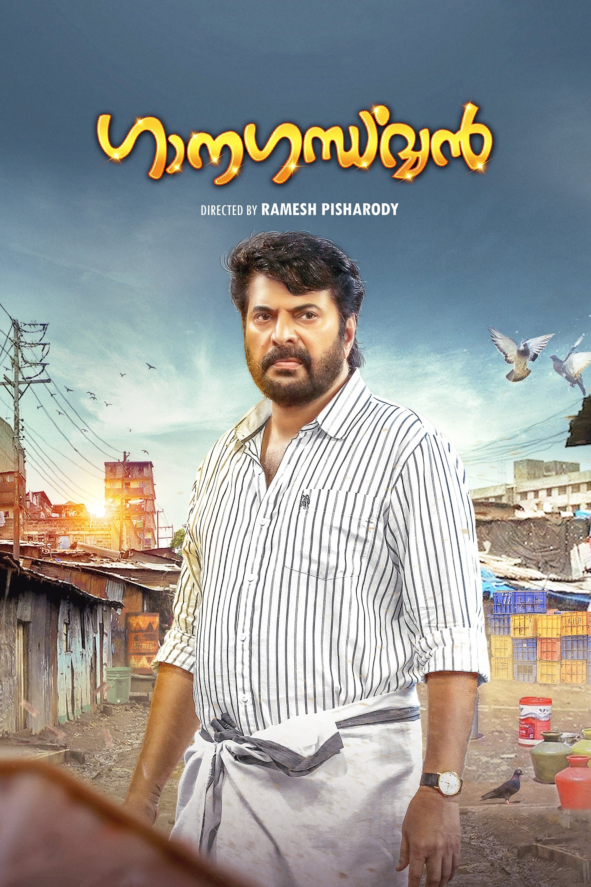 Ganagandharvan full movie
