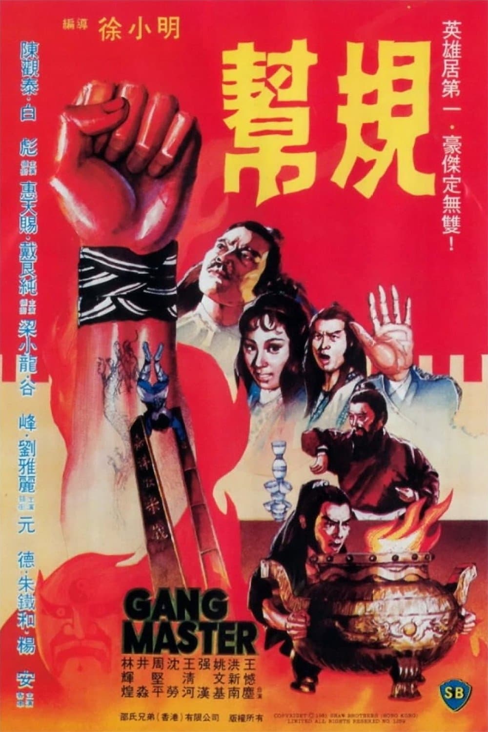 Gang Master full movie