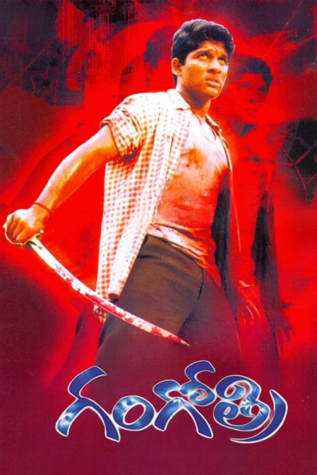 Gangotri full movie