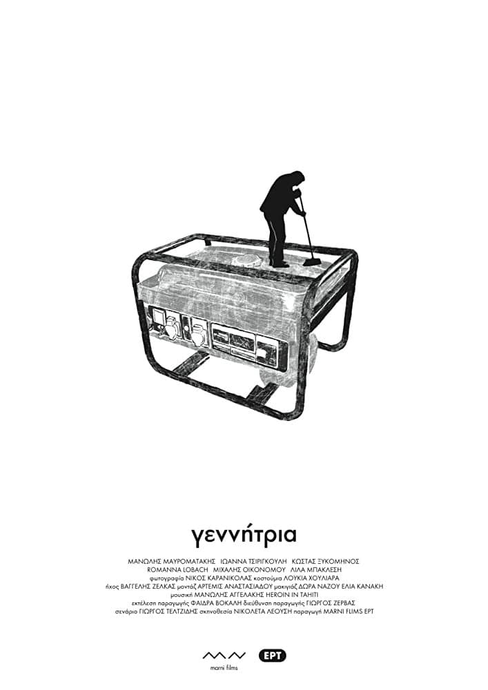 Generator full movie