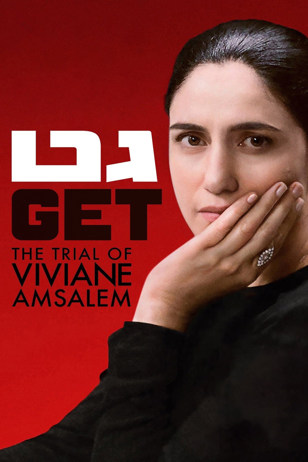 Gett: The Trial of Viviane Amsalem full movie