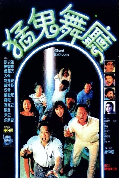 Ghost Ballroom full movie