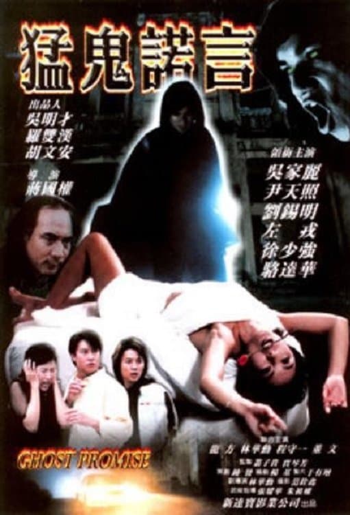 Ghost Promise full movie
