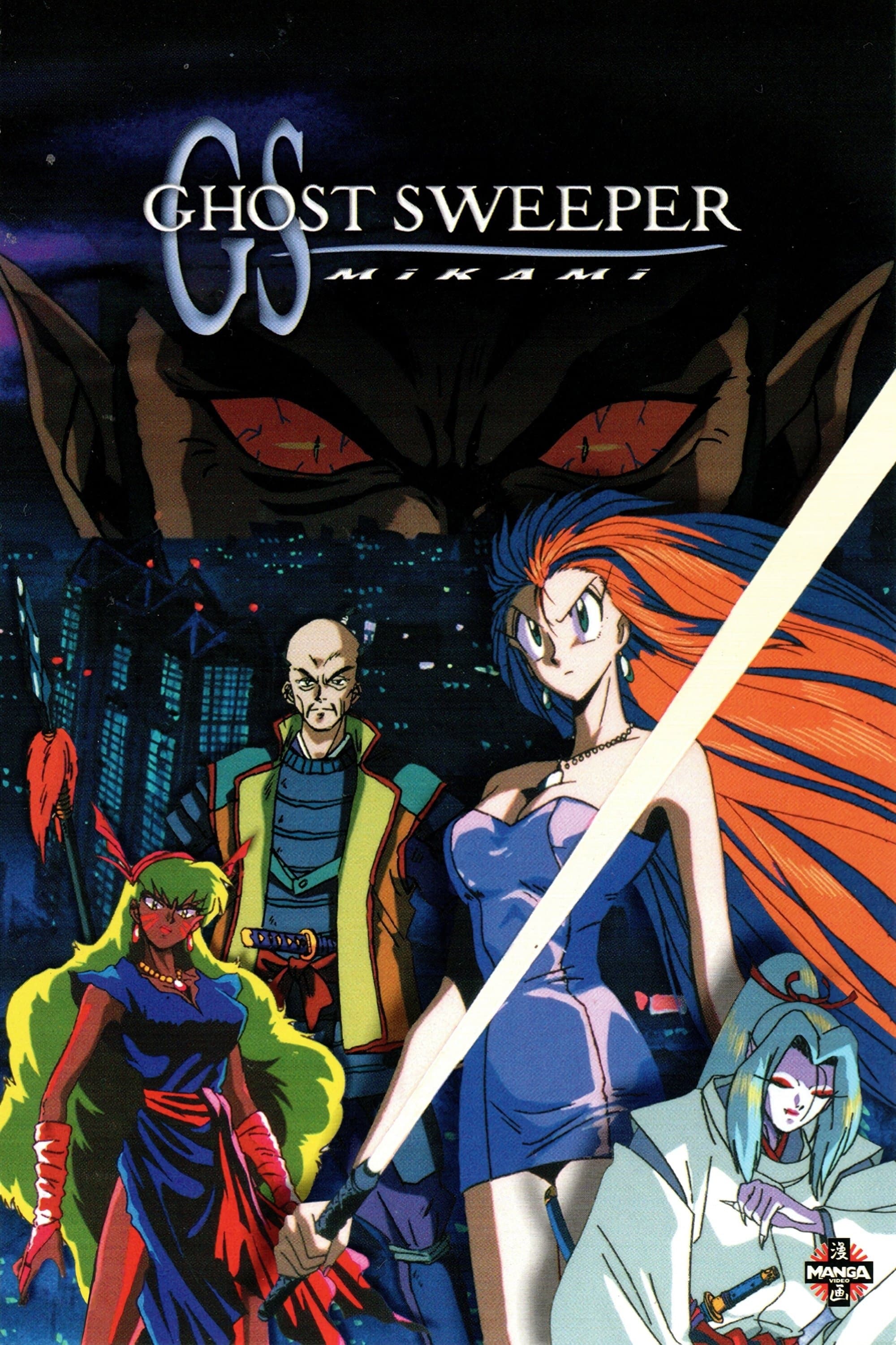 Ghost Sweeper Mikami full movie