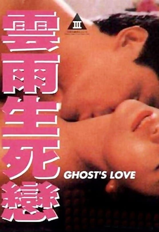 Ghost's Love full movie