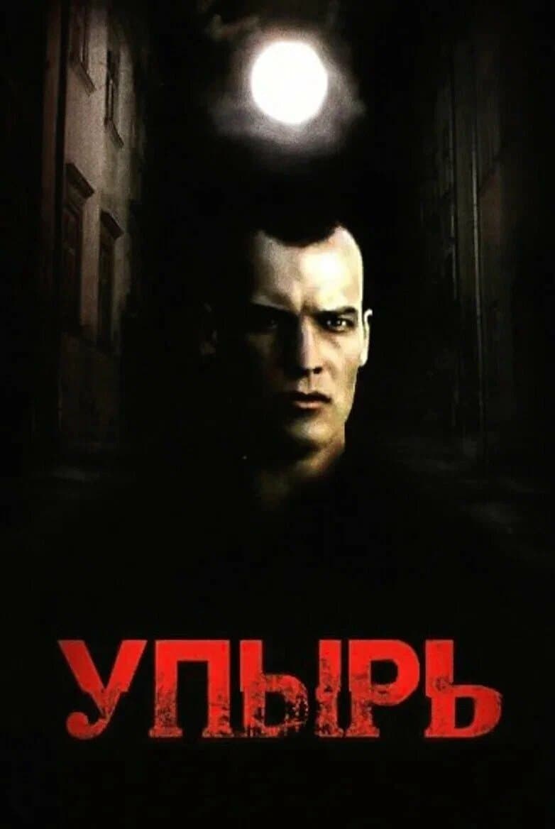 Ghoul full movie