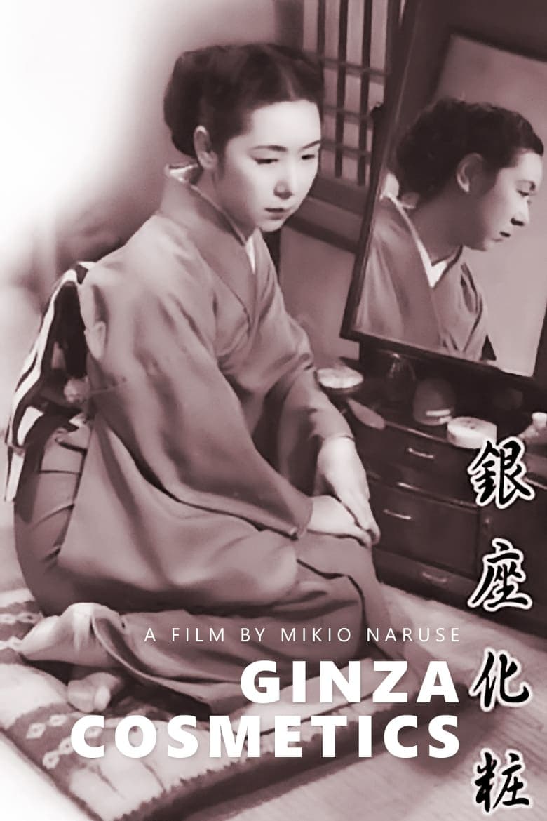 Ginza Cosmetics full movie