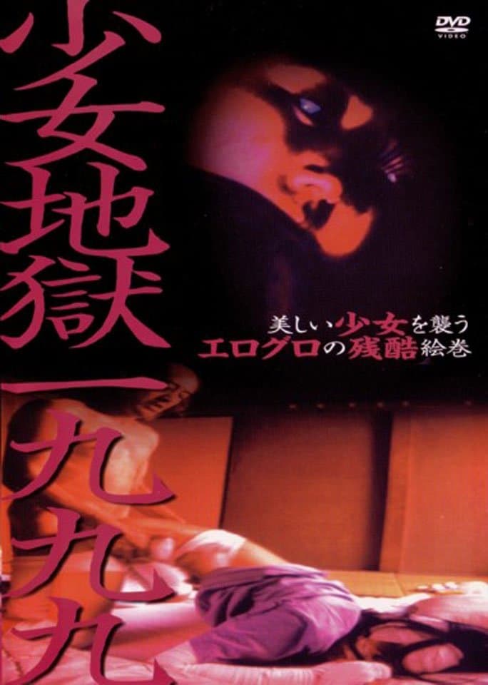 Girl Hell 1999 full movie