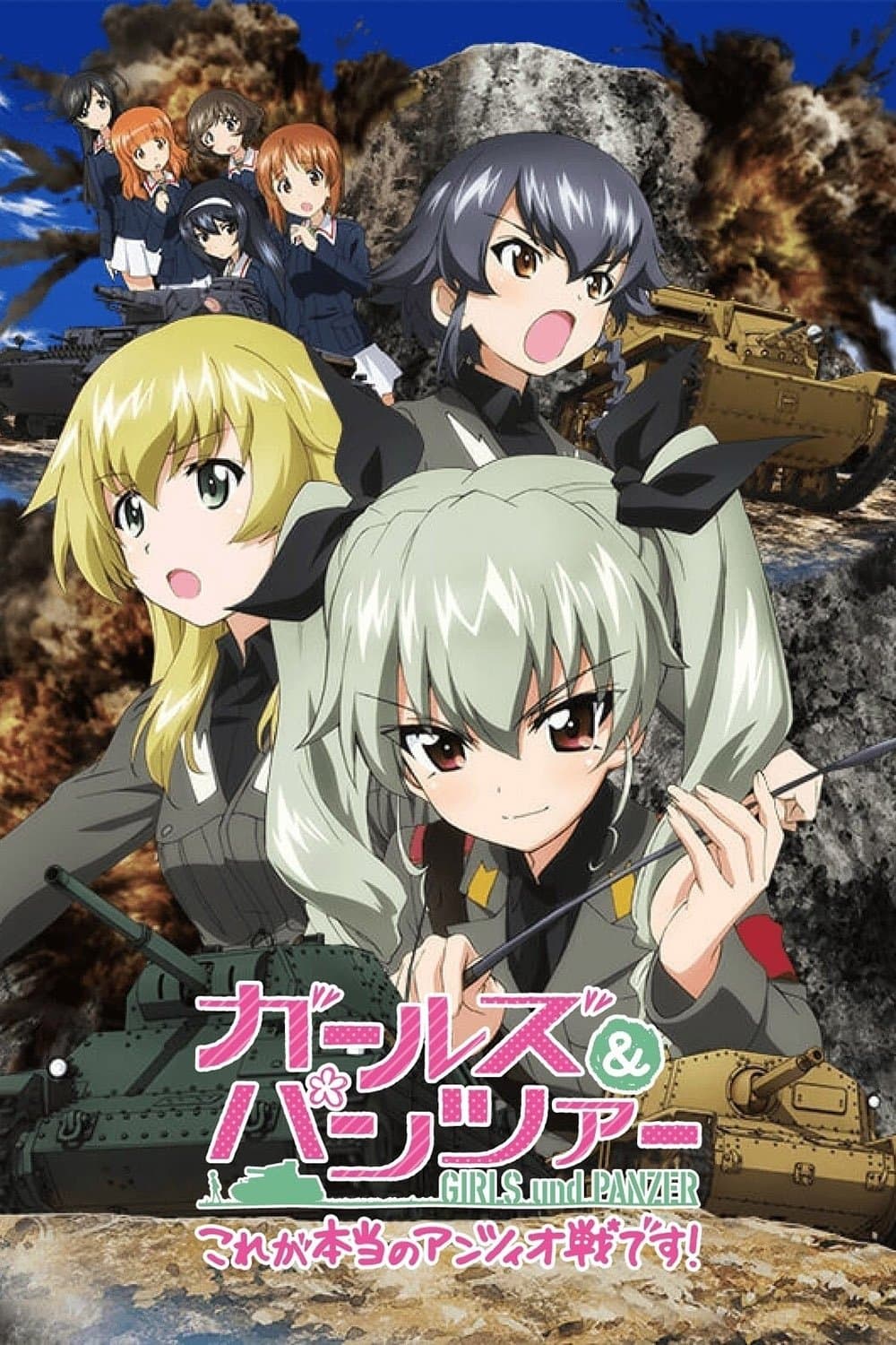 Girls und Panzer: This Is the Real Anzio Battle! full movie
