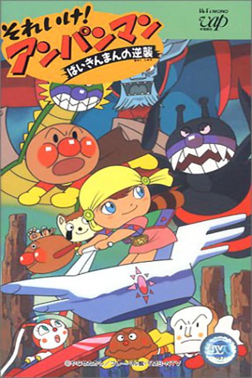 Go! Anpanman: Baikinman's Counterattack full movie