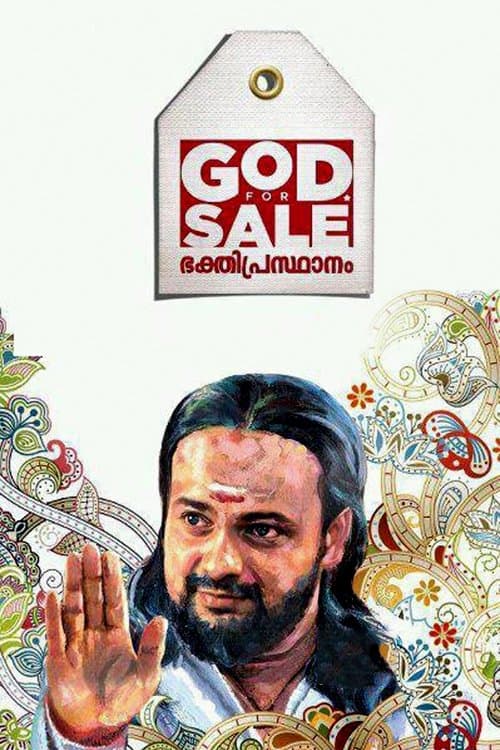 God For Sale full movie