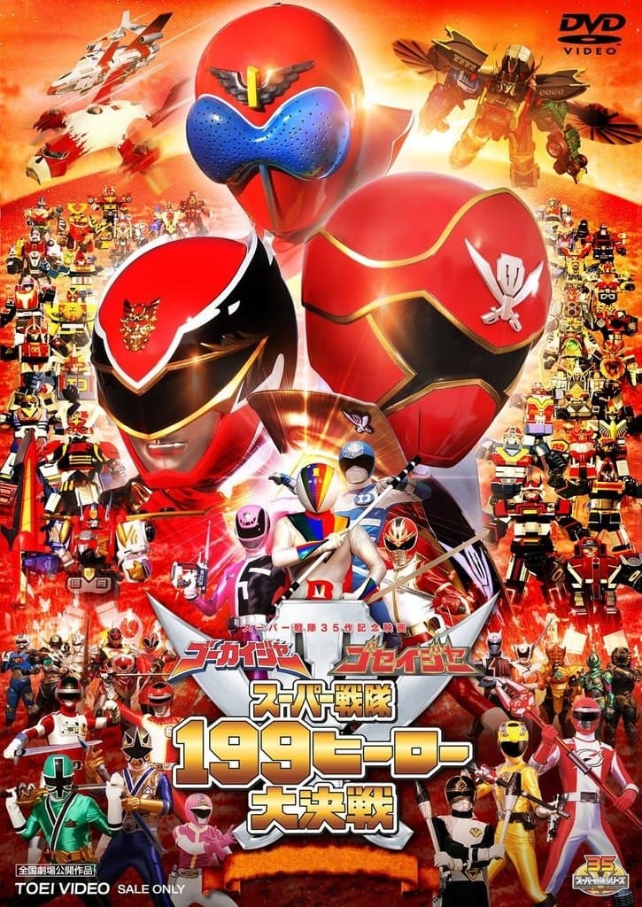Gokaiger Goseiger Super Sentai 199 Hero Great Battle full movie
