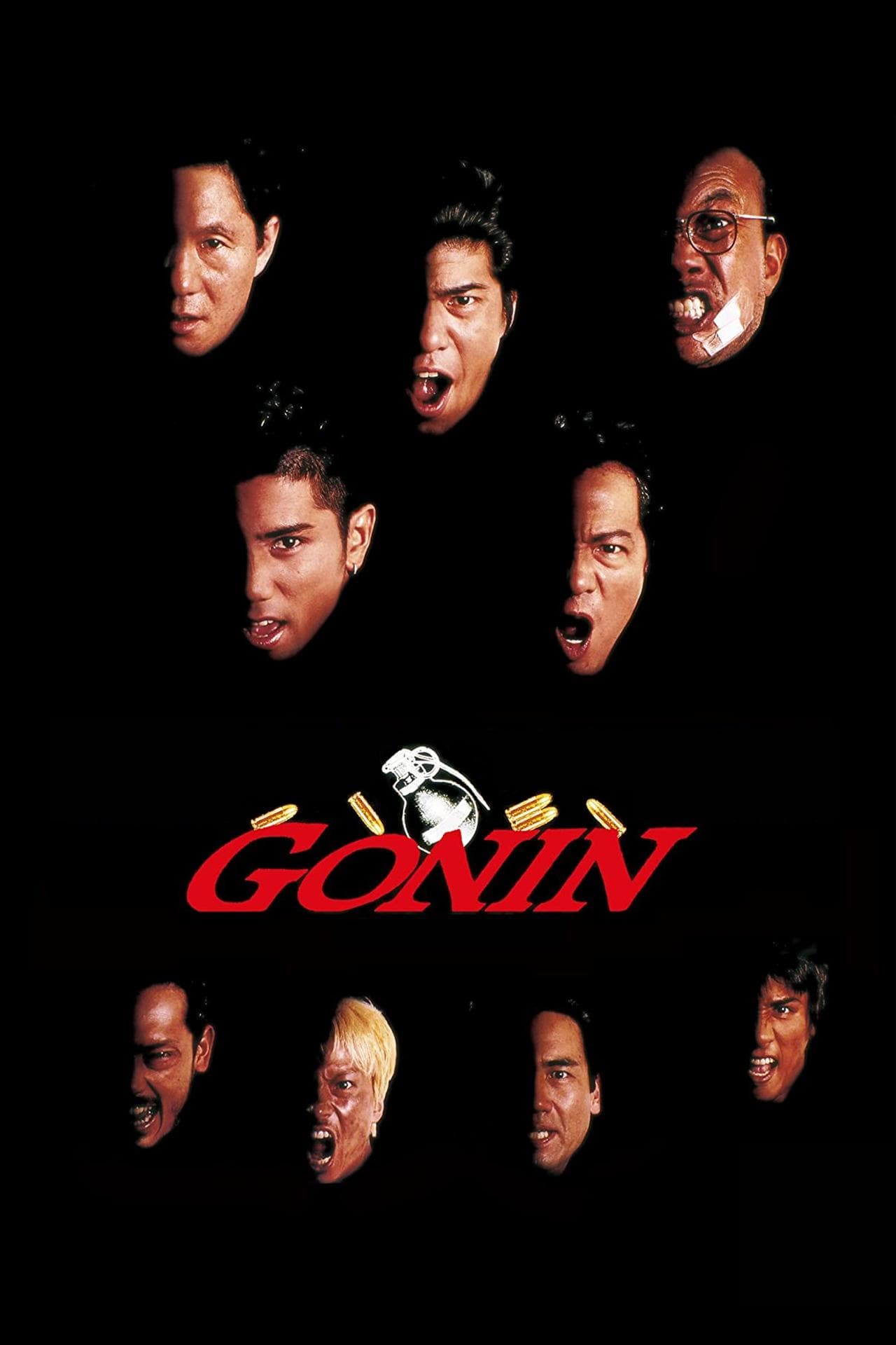 Gonin full movie