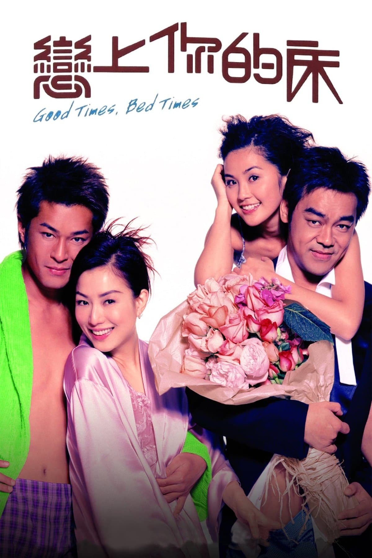 Good Times, Bed Times full movie