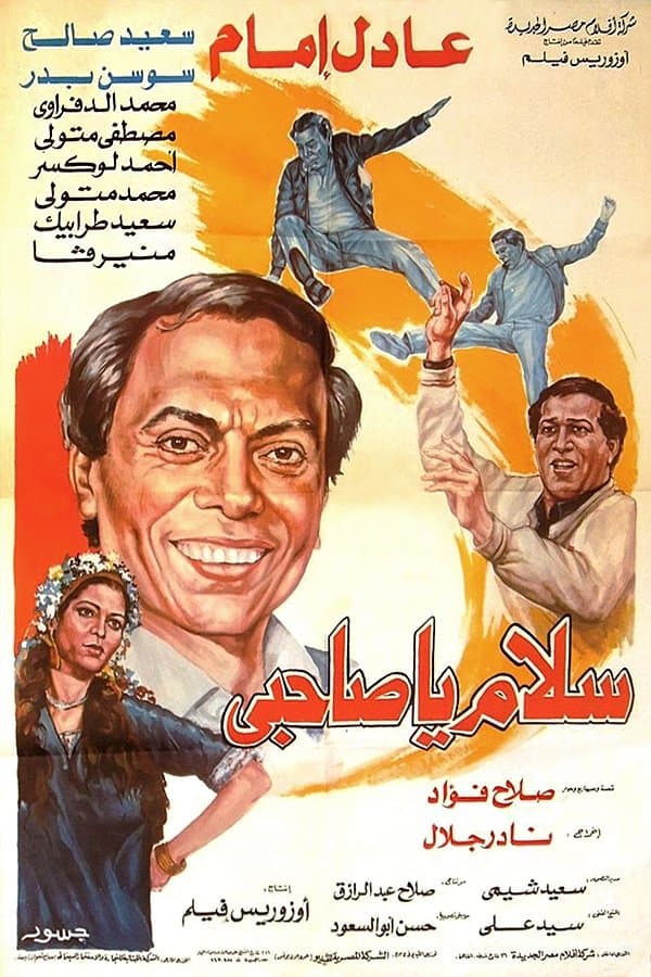Goodbye My Friend full movie