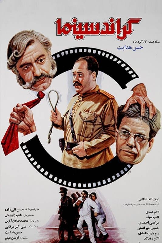 Grand Cinema full movie