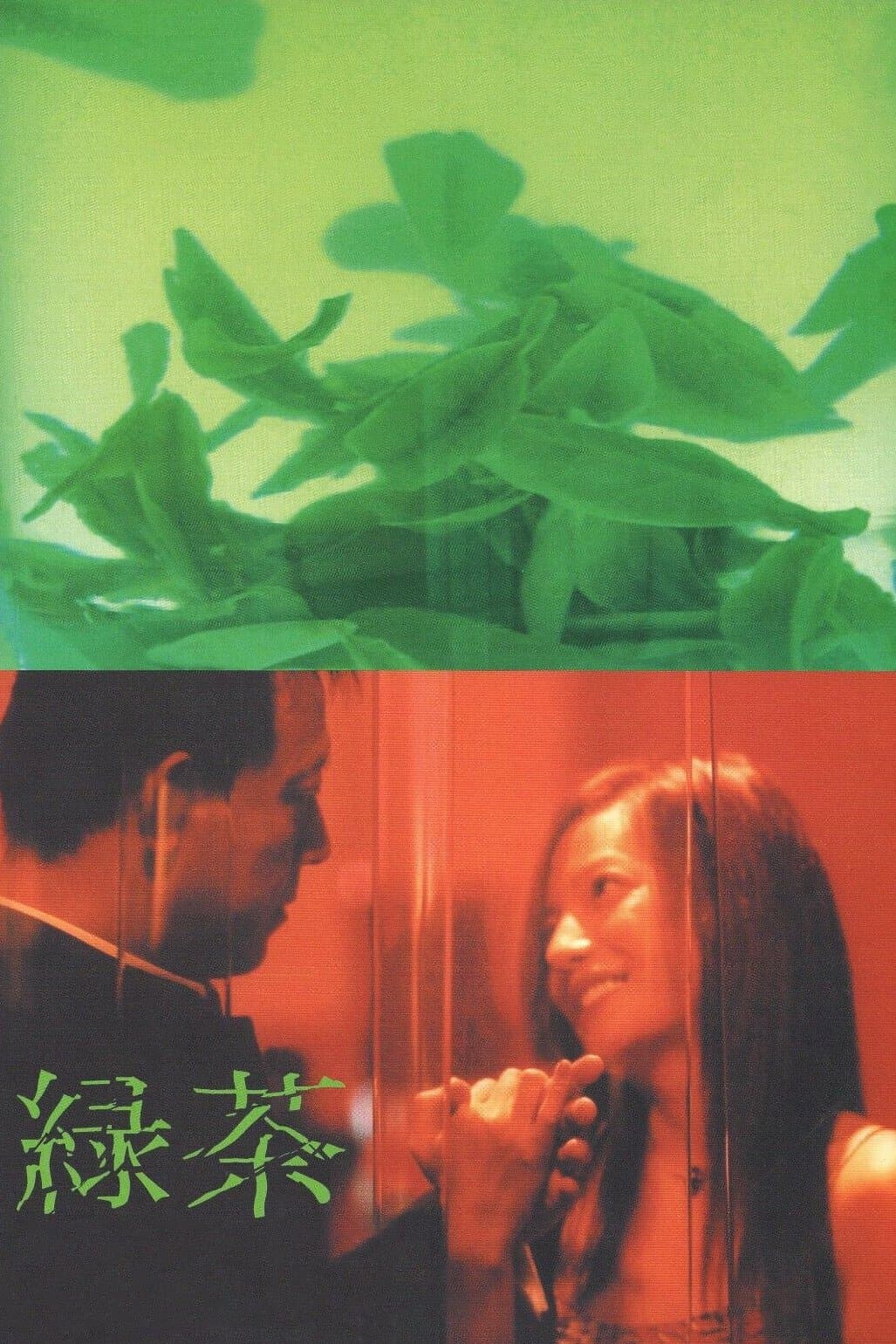 Green Tea full movie