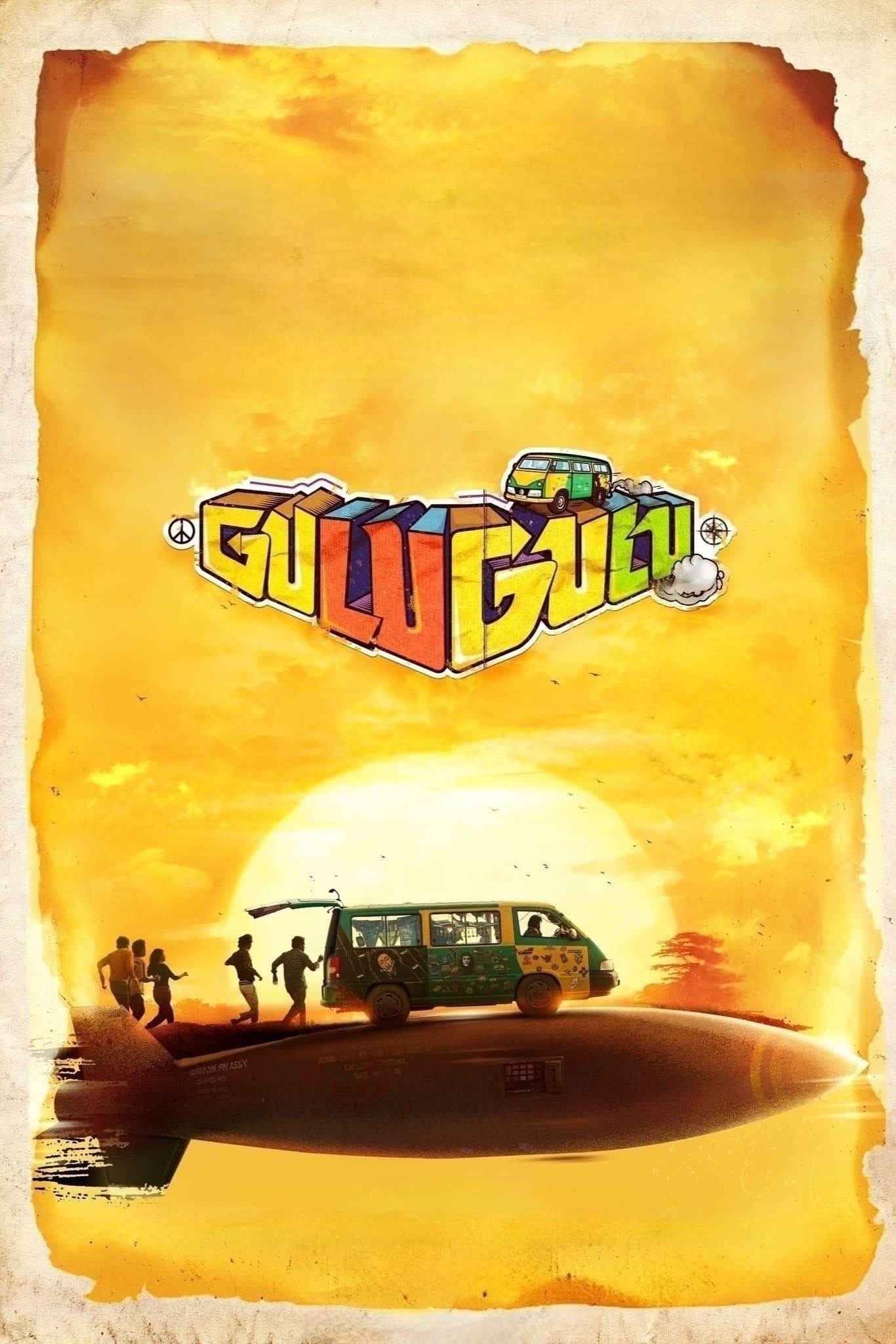 Gulu Gulu full movie
