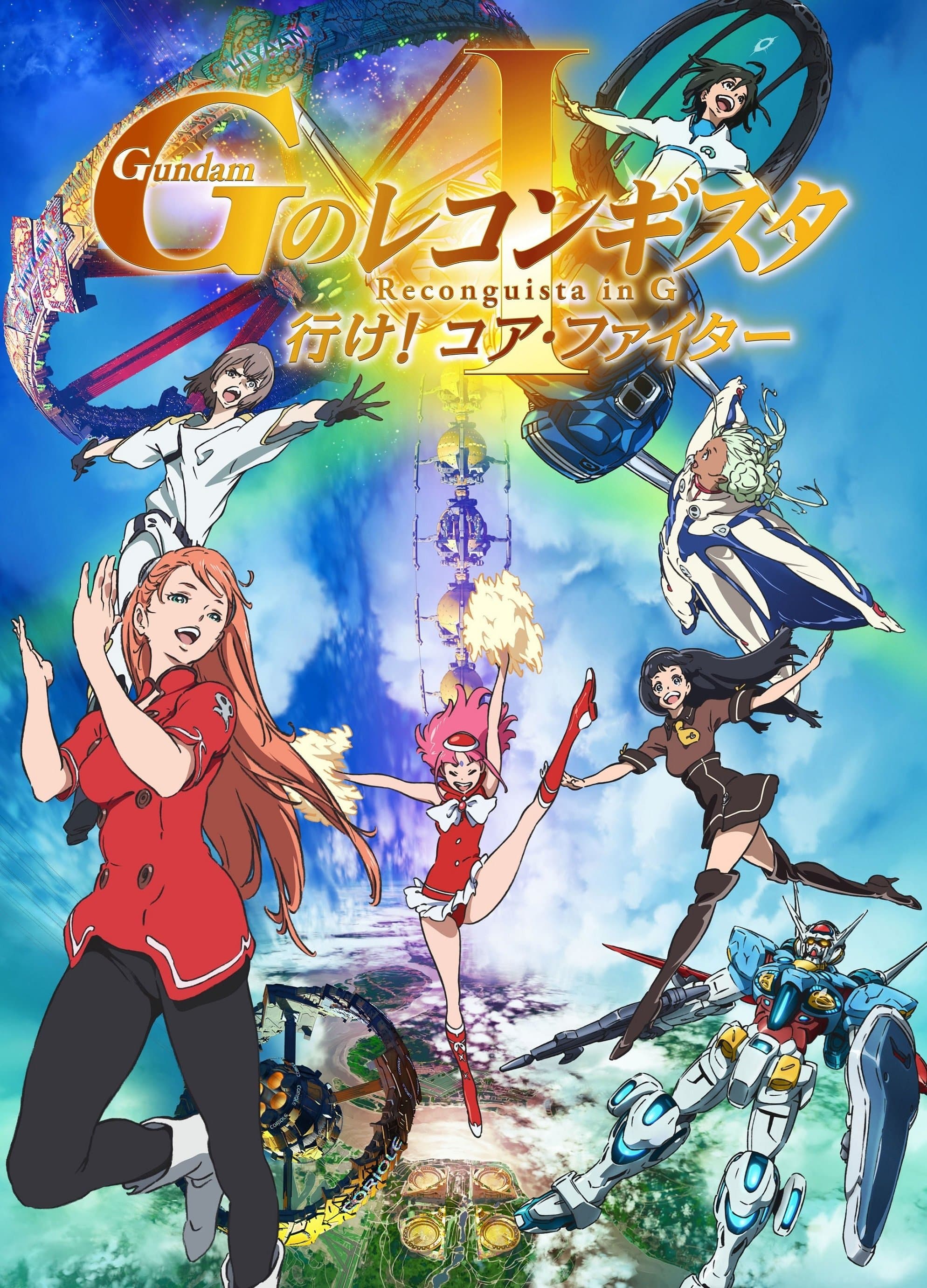 Gundam Reconguista in G Movie I: Go! Core Fighter full movie