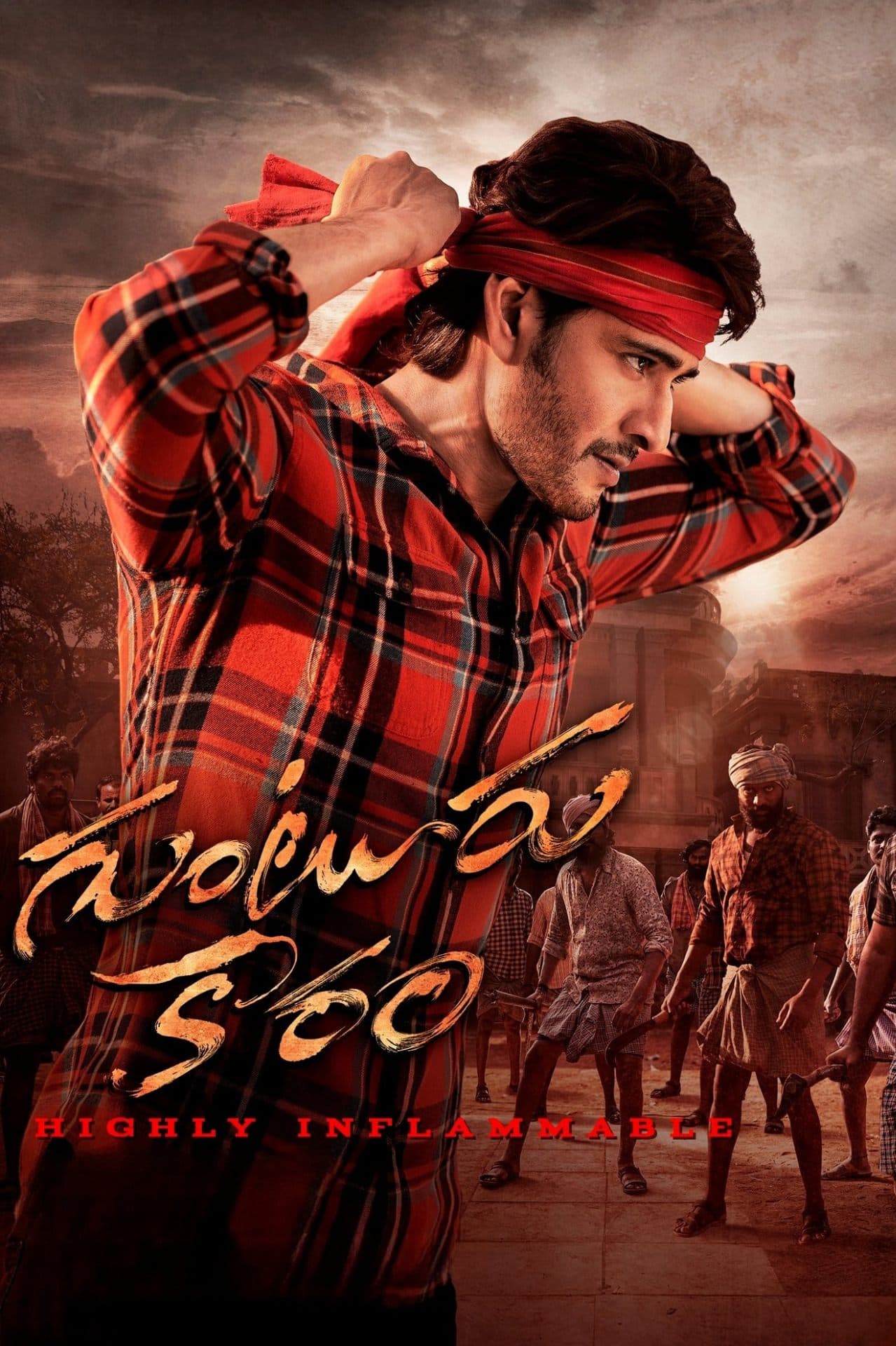 Guntur Kaaram full movie