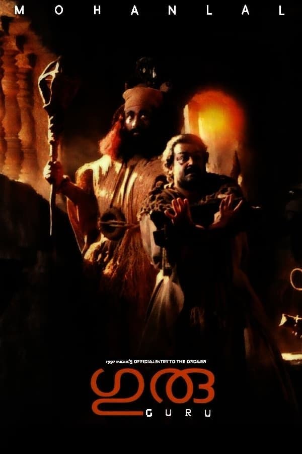 Guru full movie