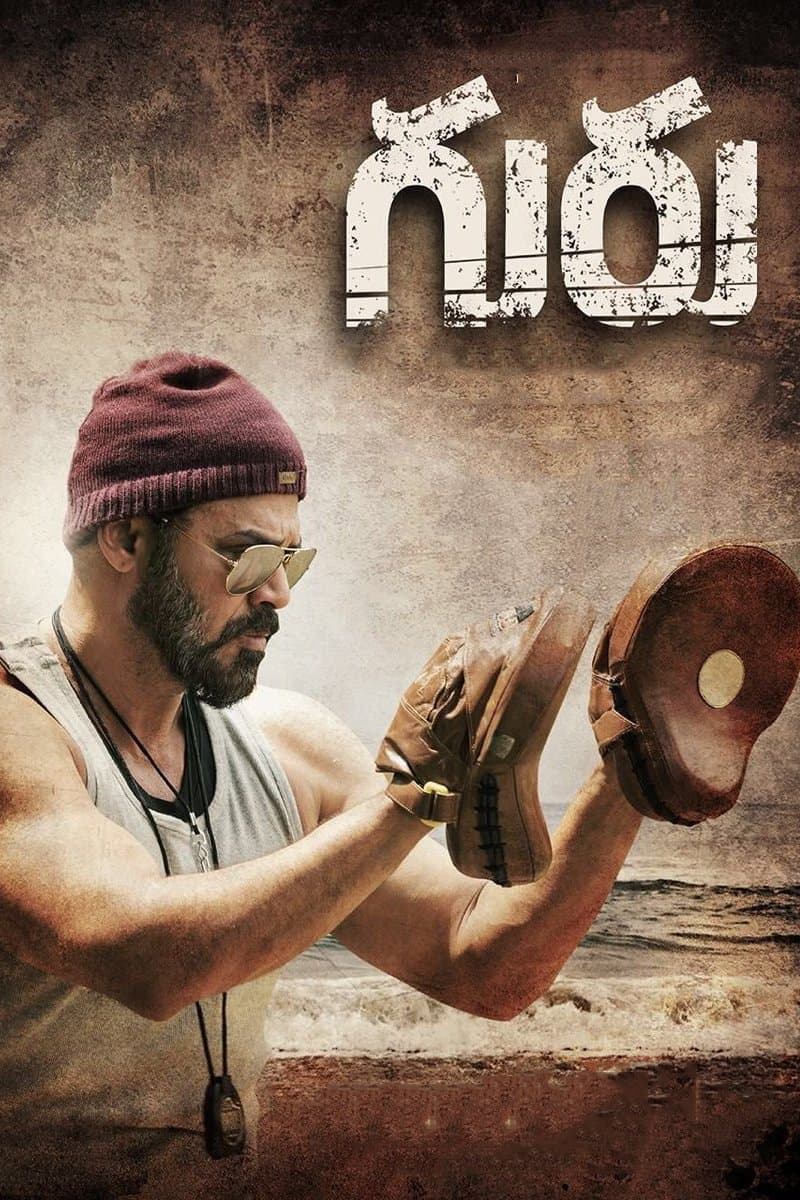 Guru full movie