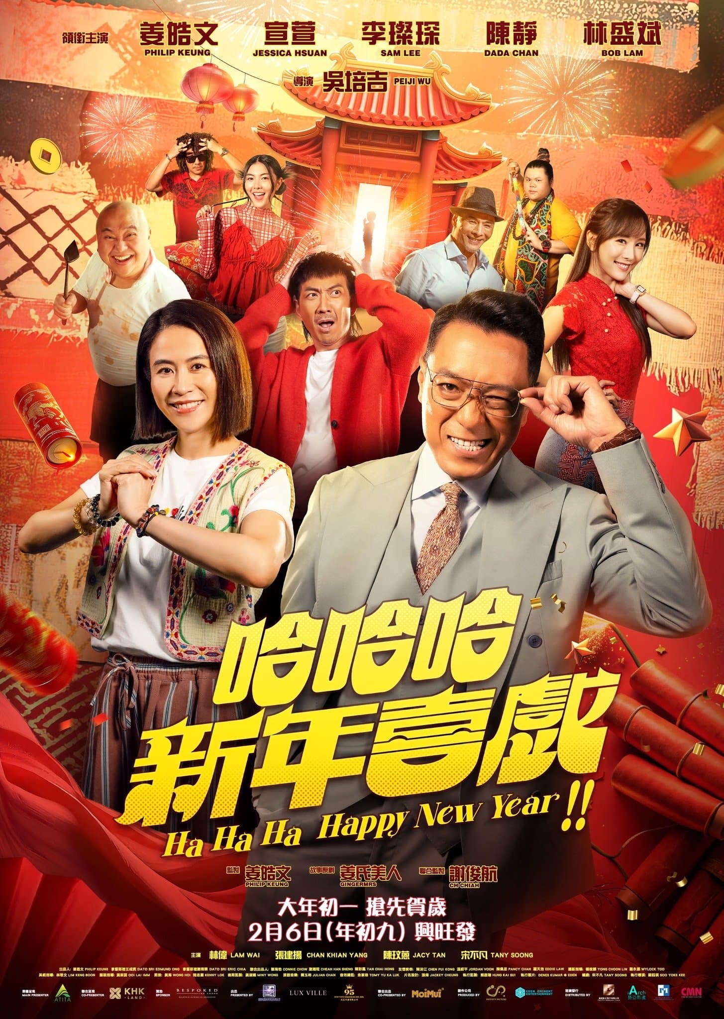 Ha Ha Ha Happy New Year full movie